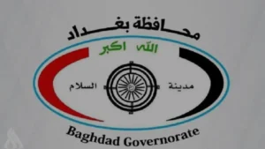 طريقة الاستعلام عن أسماء عقود بغداد pdf 2025 عبر منصة أور الإلكترونية